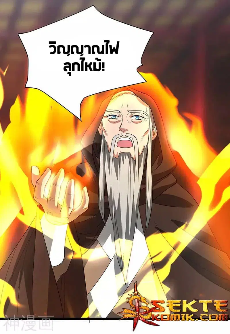 Reborn 80,000 years ตอนที่ 6 หน้า 13