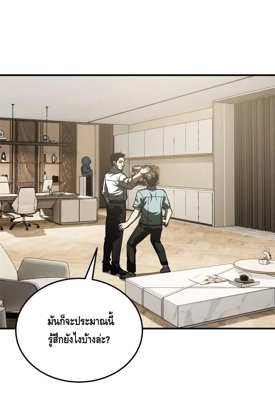 Global Martial Arts ตอนที่ 166 หน้า 58