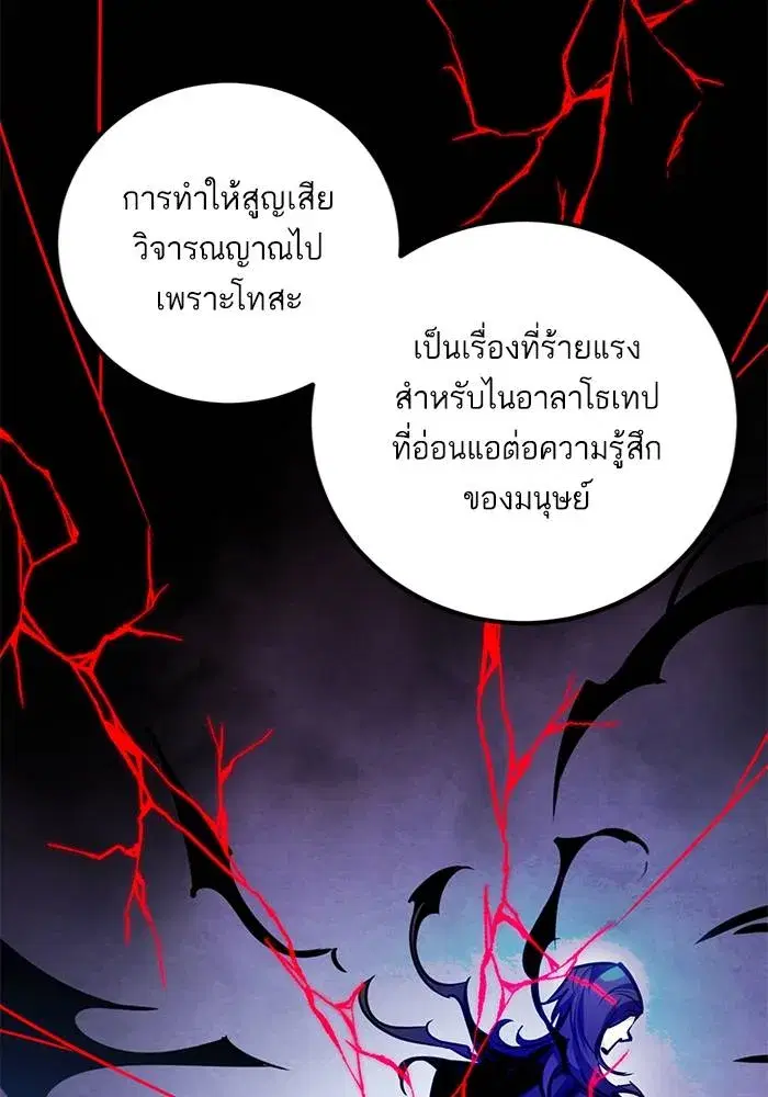 Return to Player ตอนที่ 162 หน้า 80