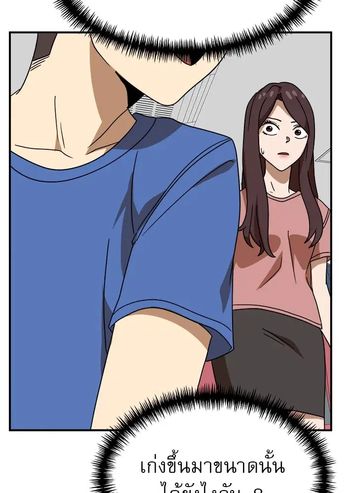 Double Click ตอนที่ 48 หน้า 4