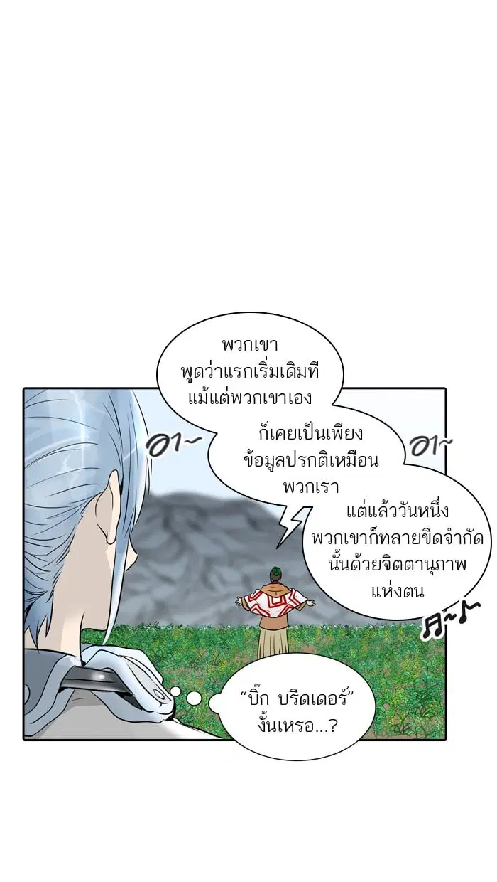 Tower of God ตอนที่ 348 หน้า 122