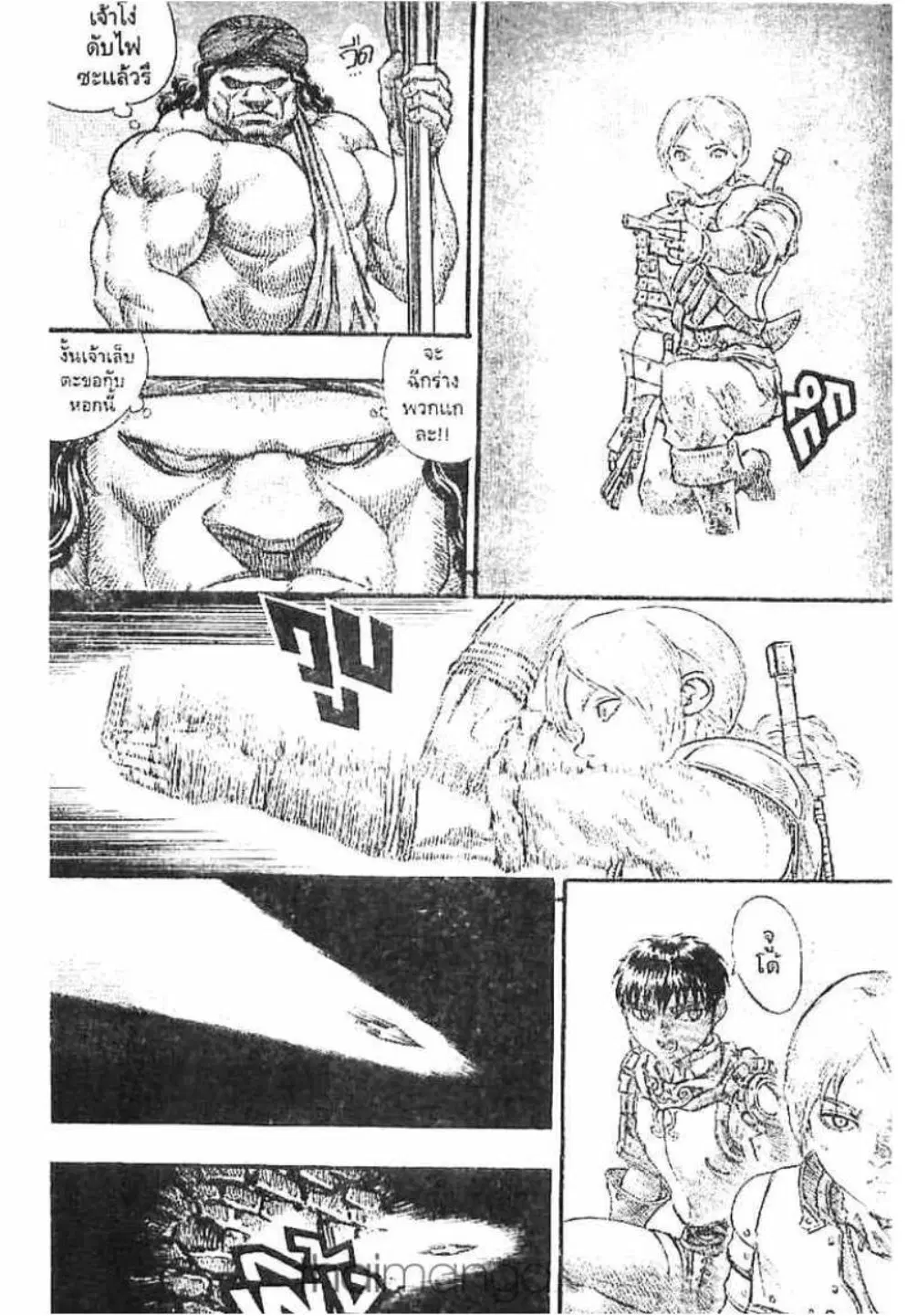 Berserk ตอนที่ 72 หน้า 19