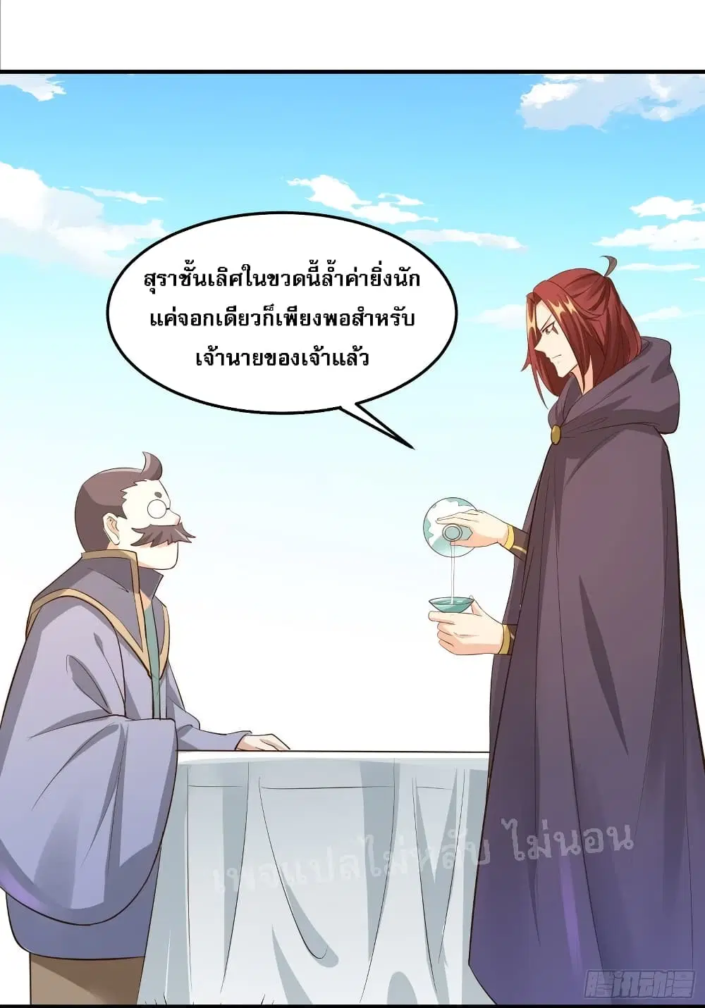 My Harem is All Female Students ตอนที่ 12 หน้า 35