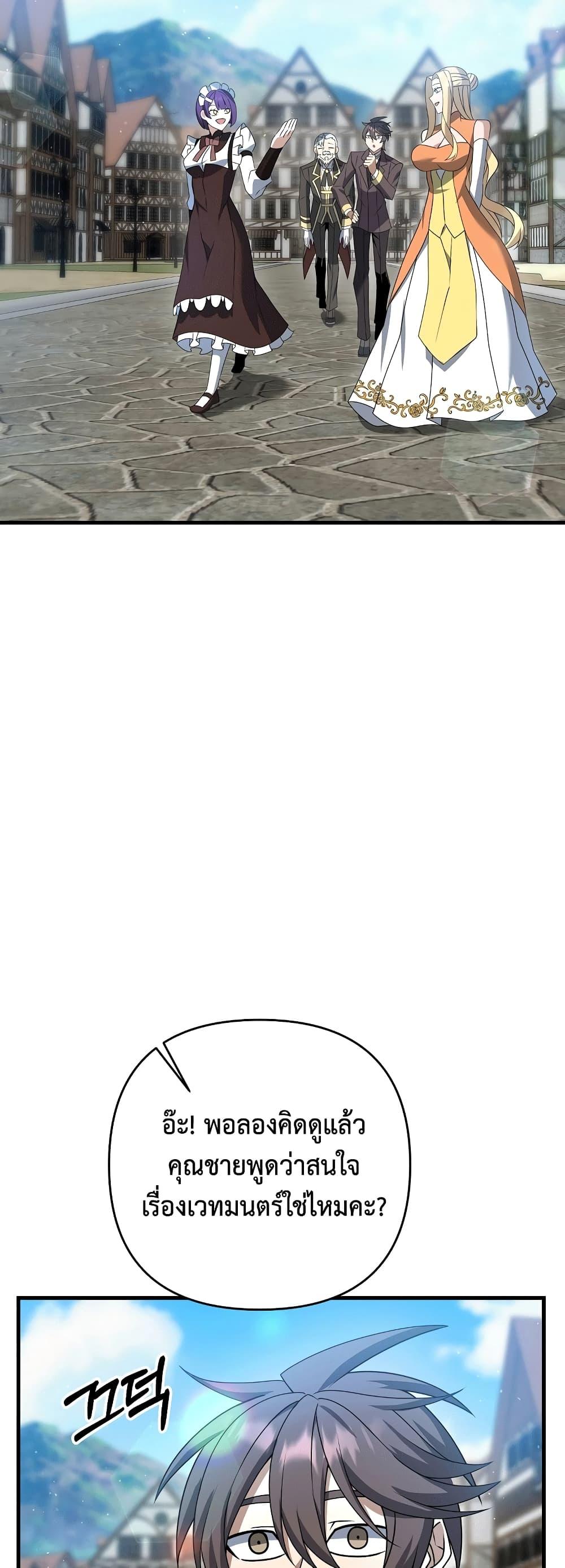 The Lazy Swordmaster ตอนที่ 16 หน้า 4
