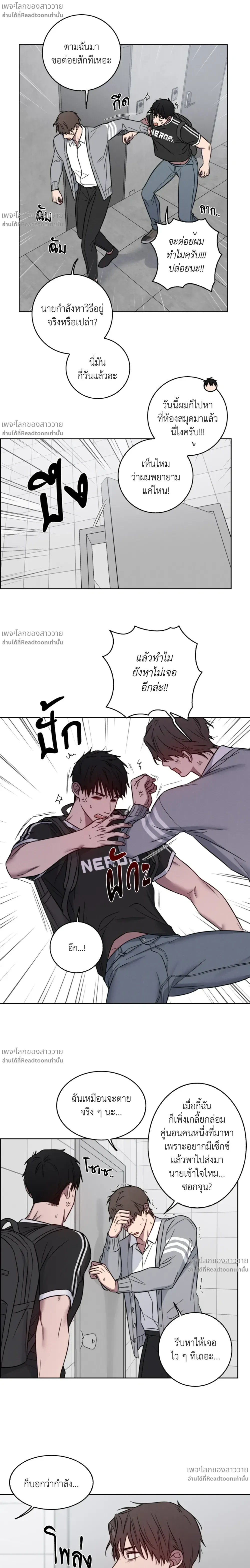 Banana Vanishing Curse – คำสาปวันกล้วยดับ ตอนที่ 3 หน้า 13