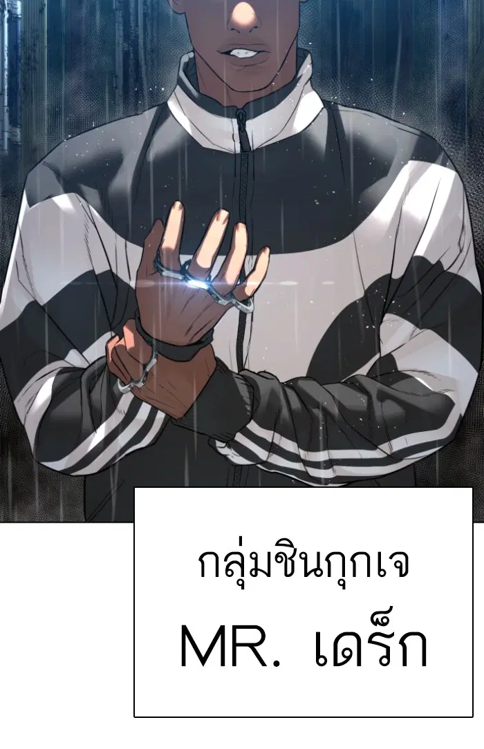 How to Fight ตอนที่ 124 หน้า 114