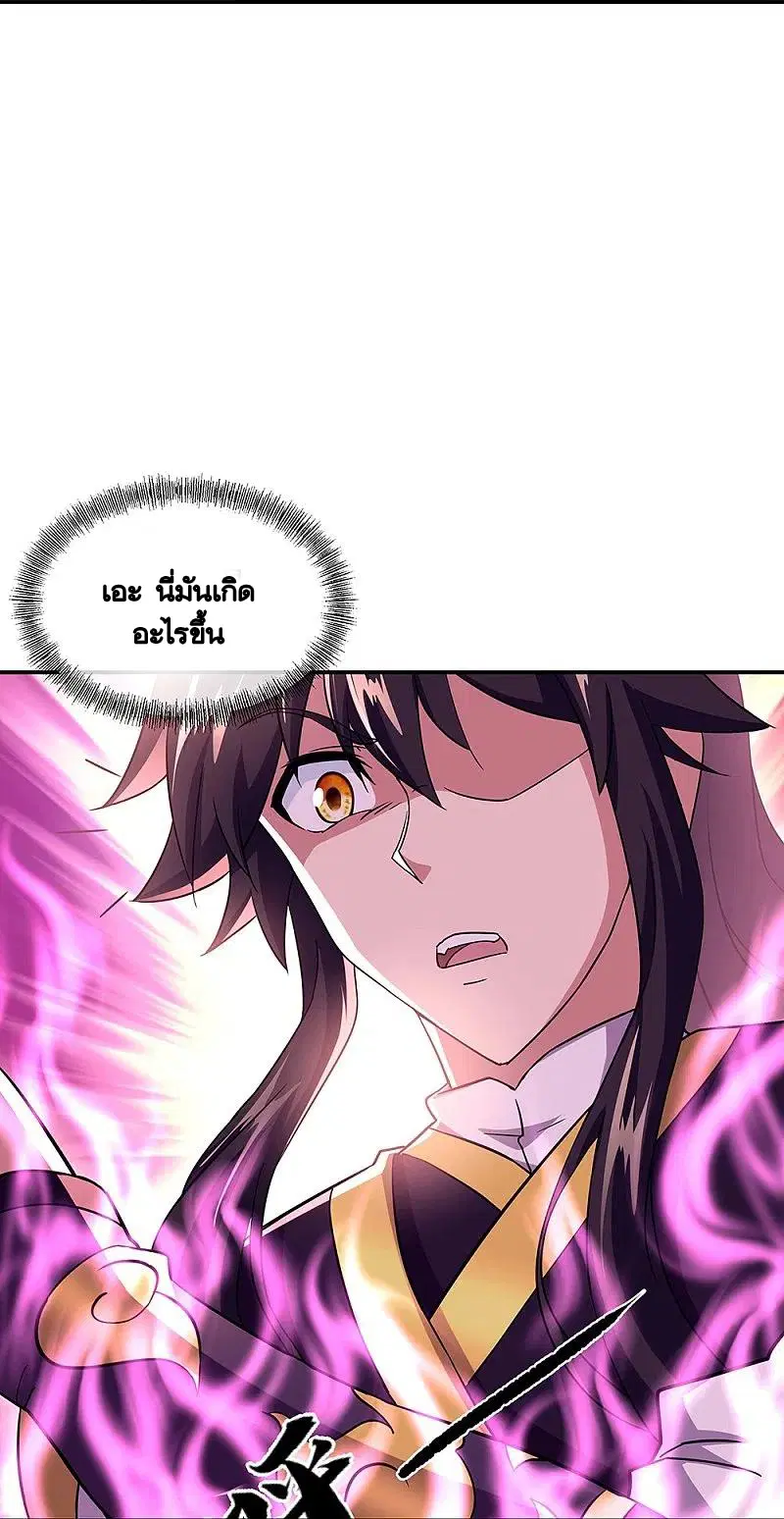 Peerless Battle Spirit ตอนที่ 326 หน้า 47