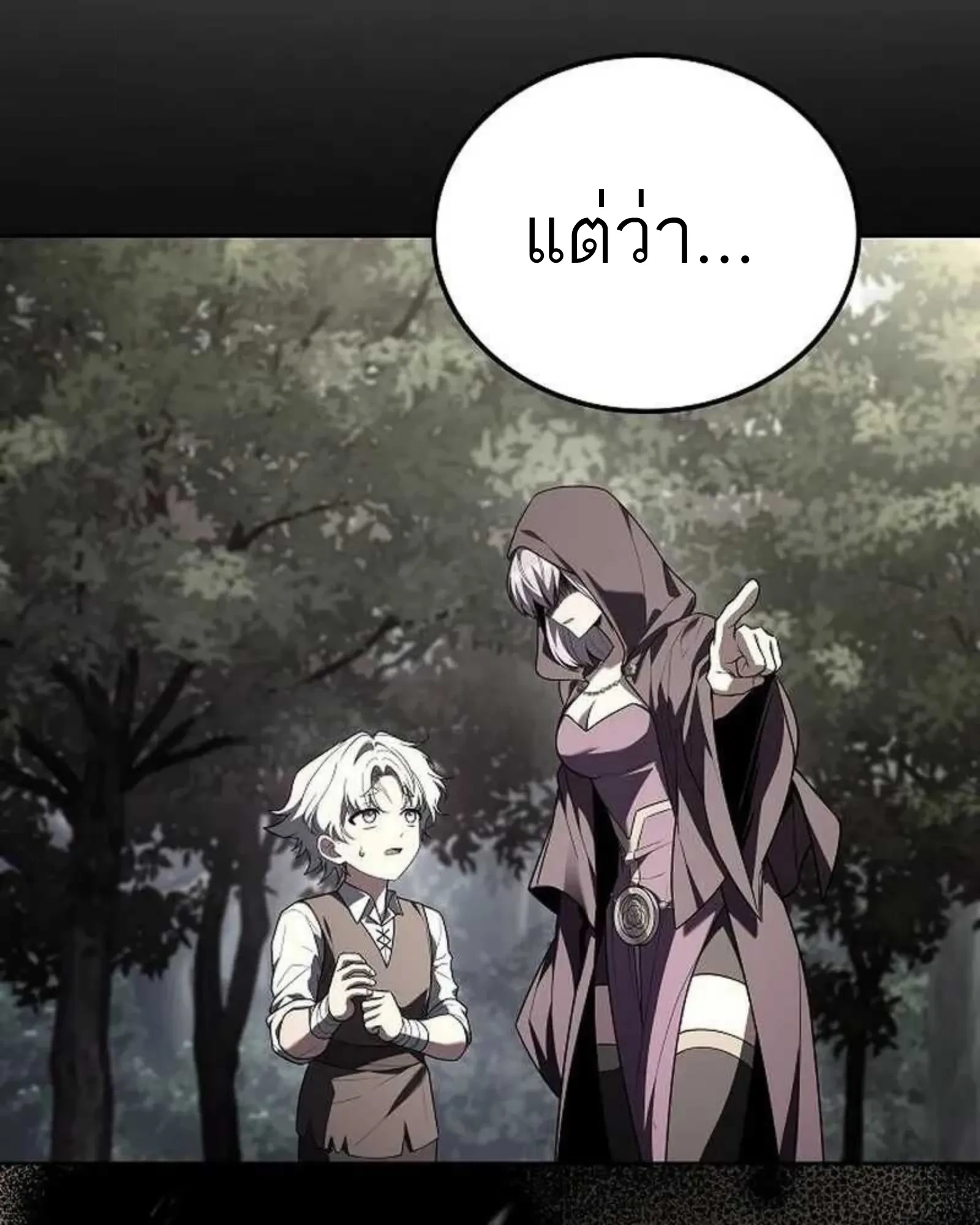 A Wizard’s Restaurant ตอนที่ 138 หน้า 47