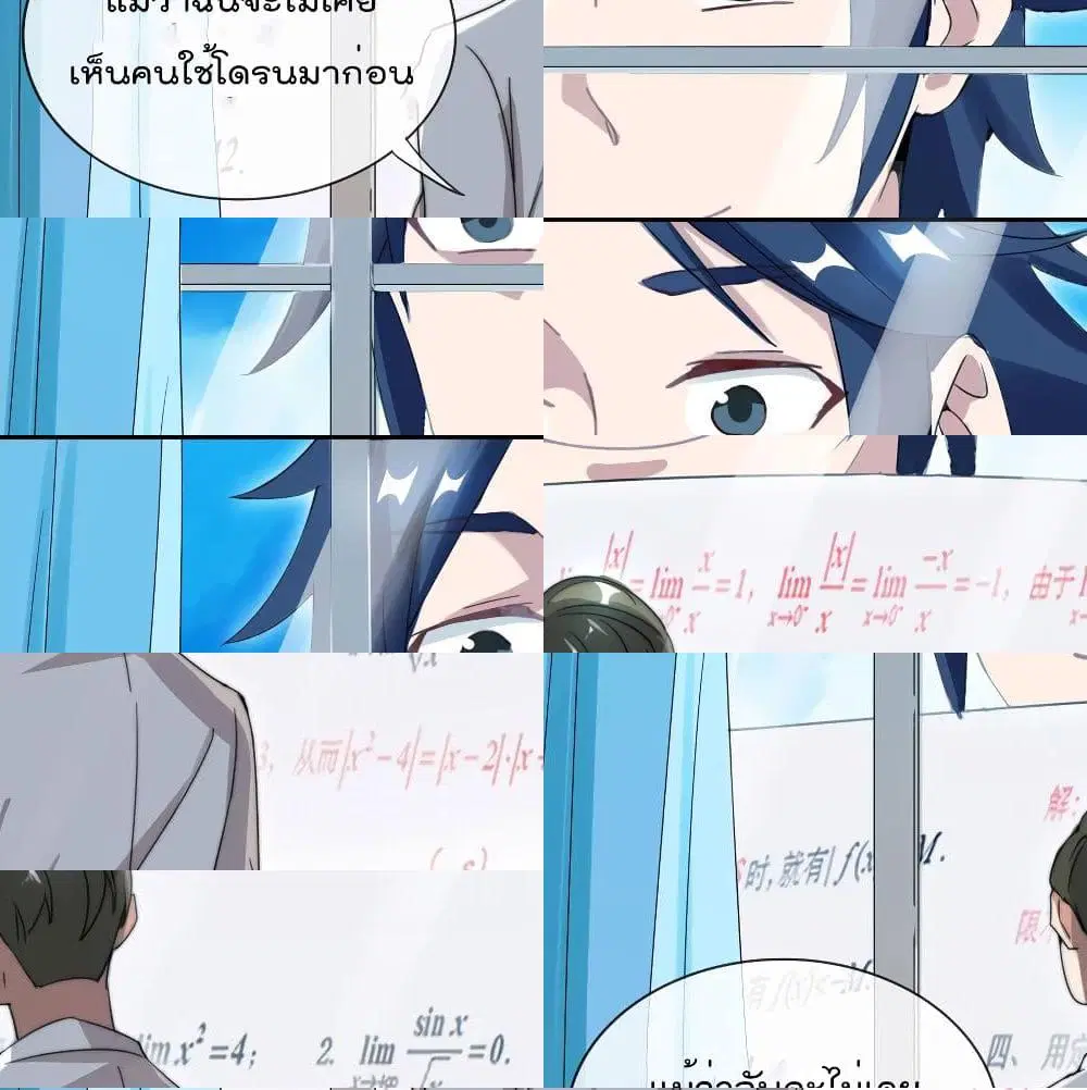 I am The Richest in The World ตอนที่ 117 หน้า 4