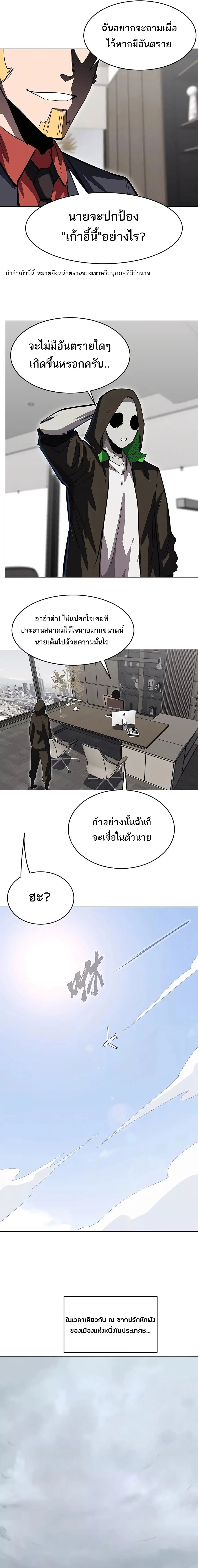 Mr.Zombie ตอนที่ 73 หน้า 9