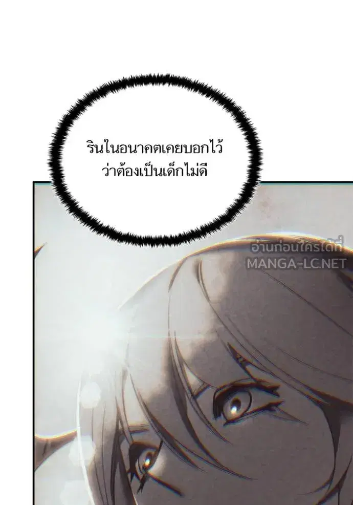 Return to Player ตอนที่ 197 หน้า 142