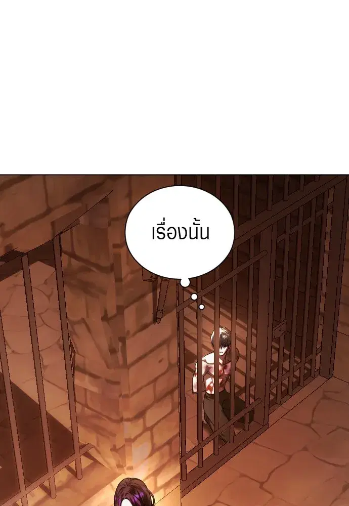 Your Throne ตอนที่ 243 หน้า 10