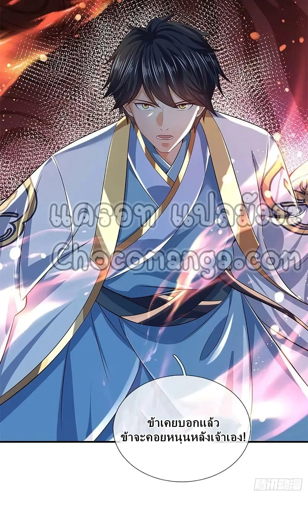 Opening to Supreme Dantian ตอนที่ 164 หน้า 7