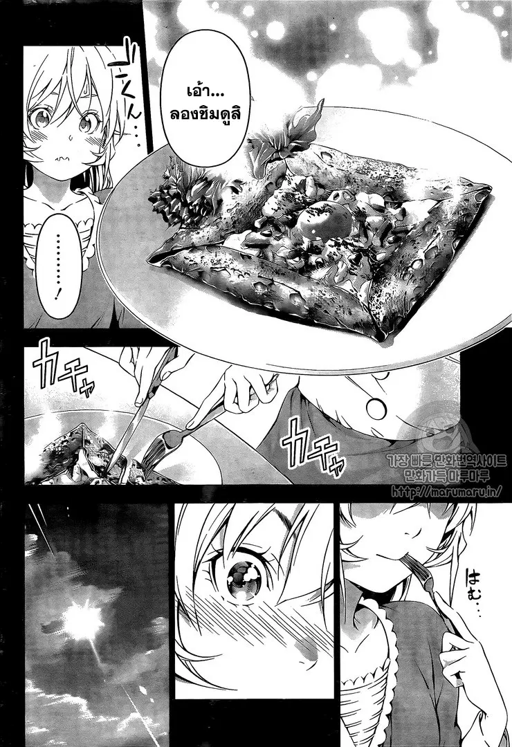 Shokugeki no Soma ตอนที่ 168 หน้า 12