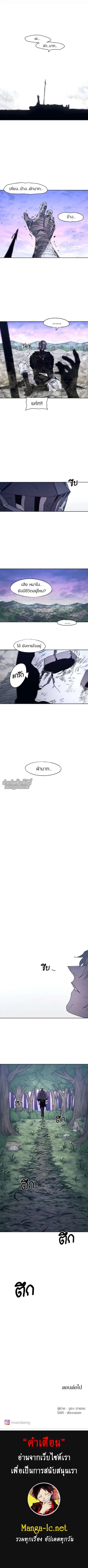 The Ember Knight ตอนที่ 86 หน้า 6