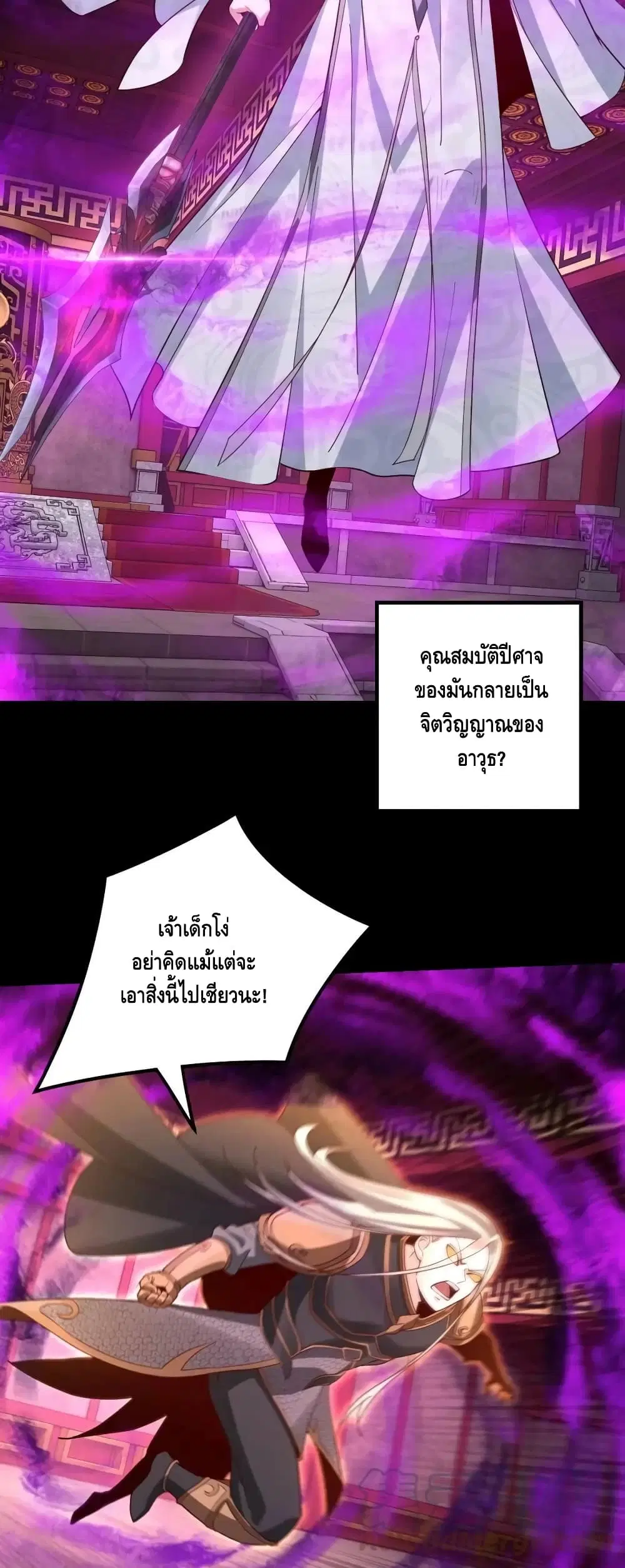 Villain is here ตอนที่ 26 หน้า 10