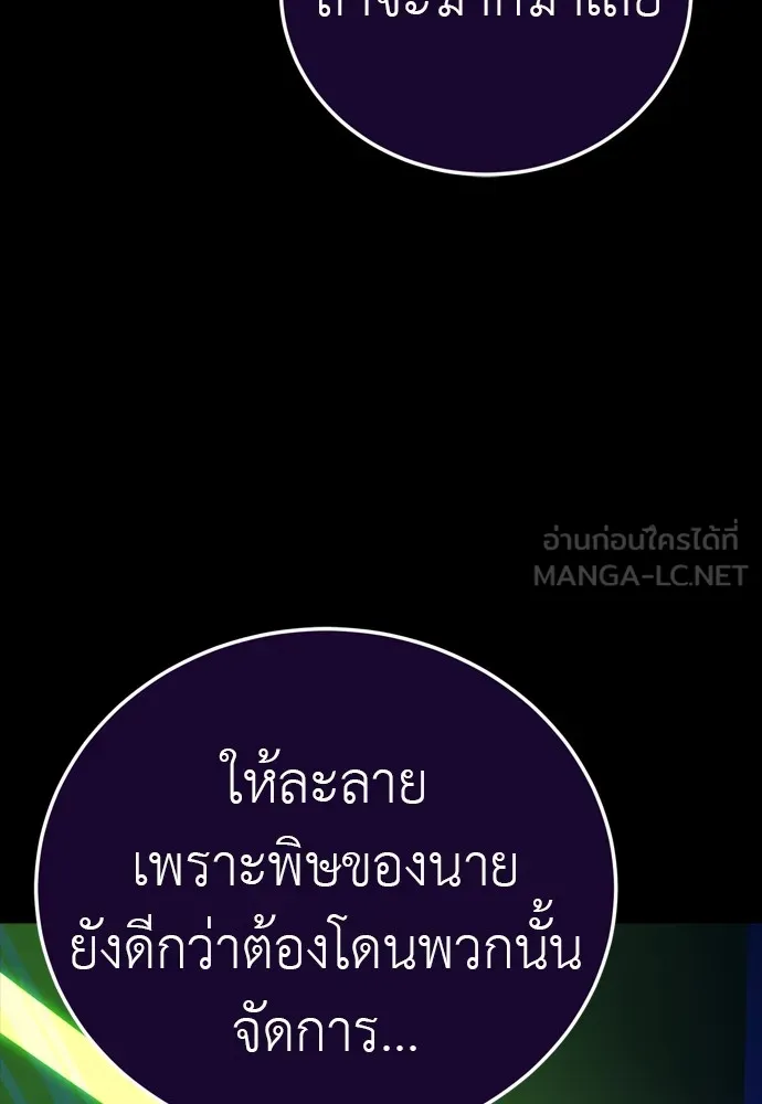 Reincarnation Path of The Underworld King ยอมรา ผู้พิพากษาจากนรก ตอนที่ 47 หน้า 78