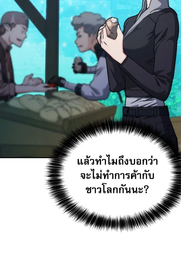 The Druid of Seoul Station ตอนที่ 160 หน้า 30