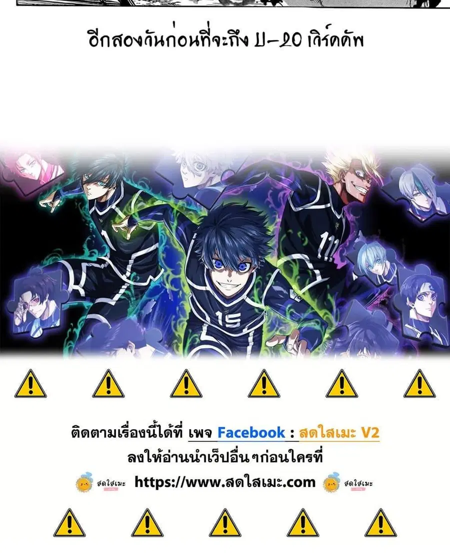 Blue lock ตอนที่ 310 หน้า 25