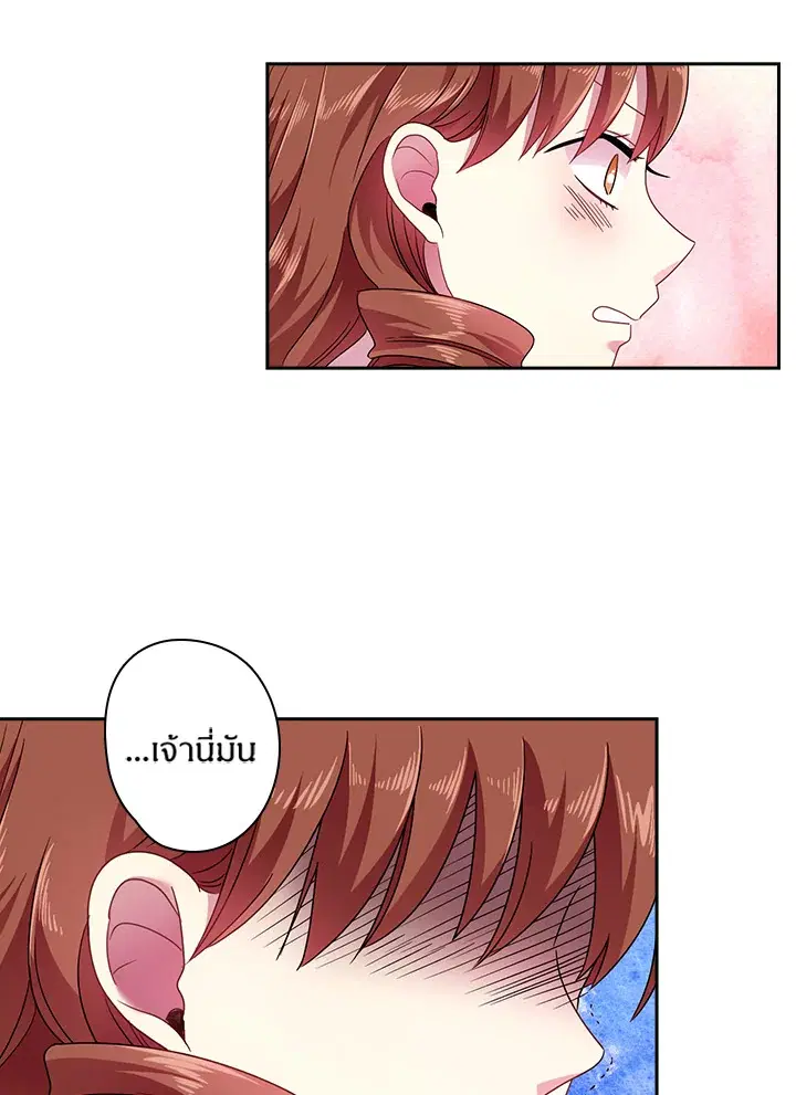 Satan’s Bride ตอนที่ 40 หน้า 61