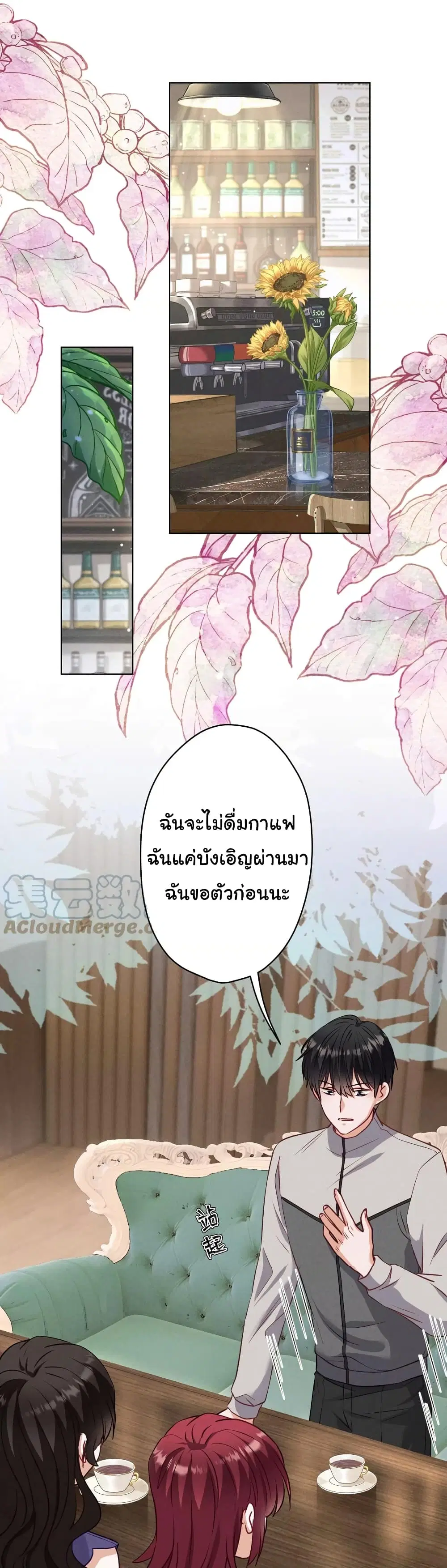 Lu Feng is the Best Son-in-law ตอนที่ 177 หน้า 21