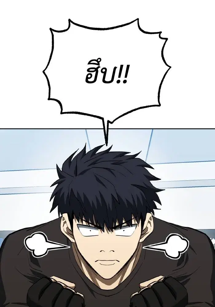 King of the Octagon ตอนที่ 70 หน้า 29