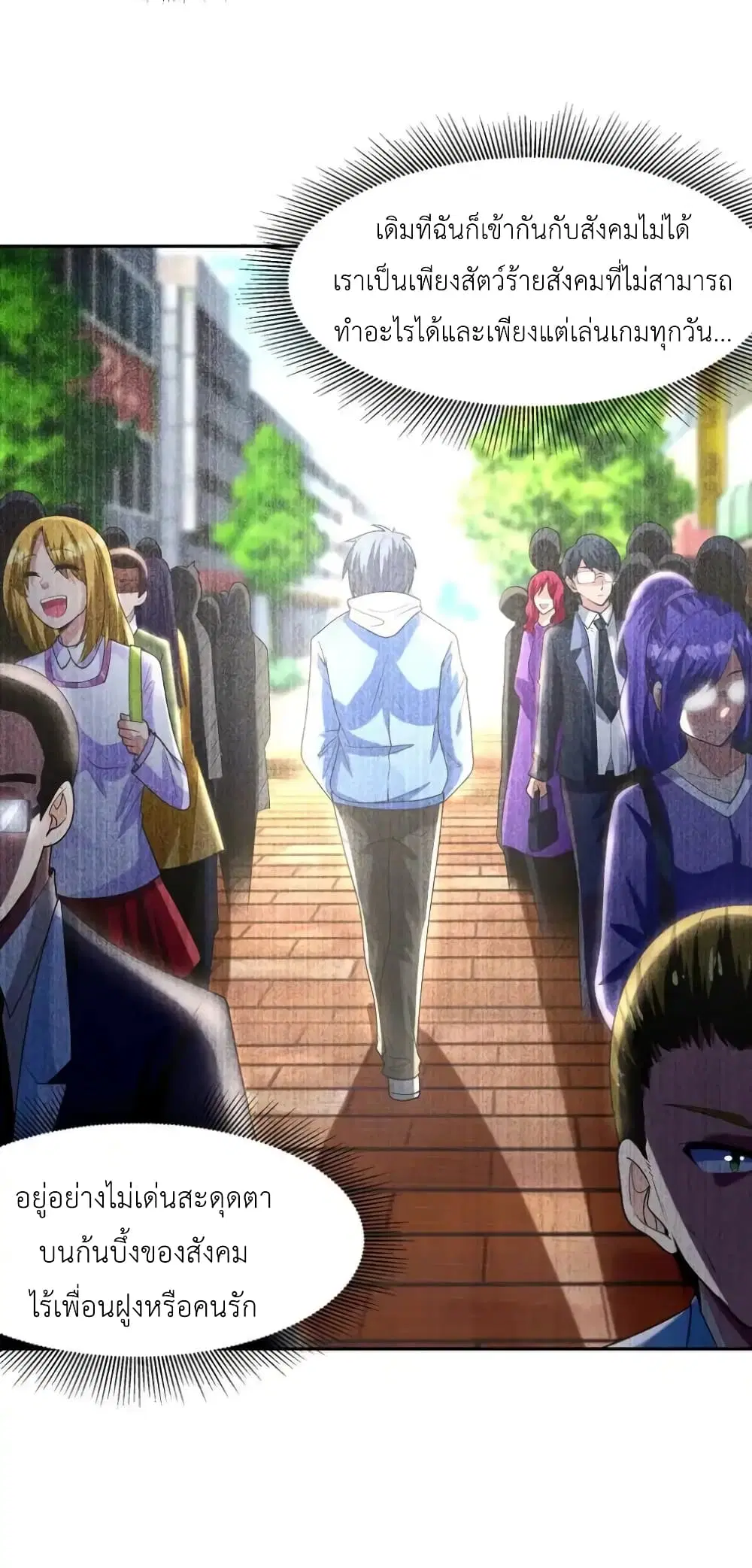 My Harem Is Entirely Female Demon Villains ตอนที่ 28 หน้า 47