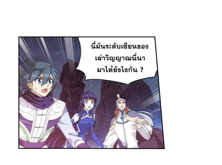 Doupo Cangqiong ตอนที่ 349 หน้า 55