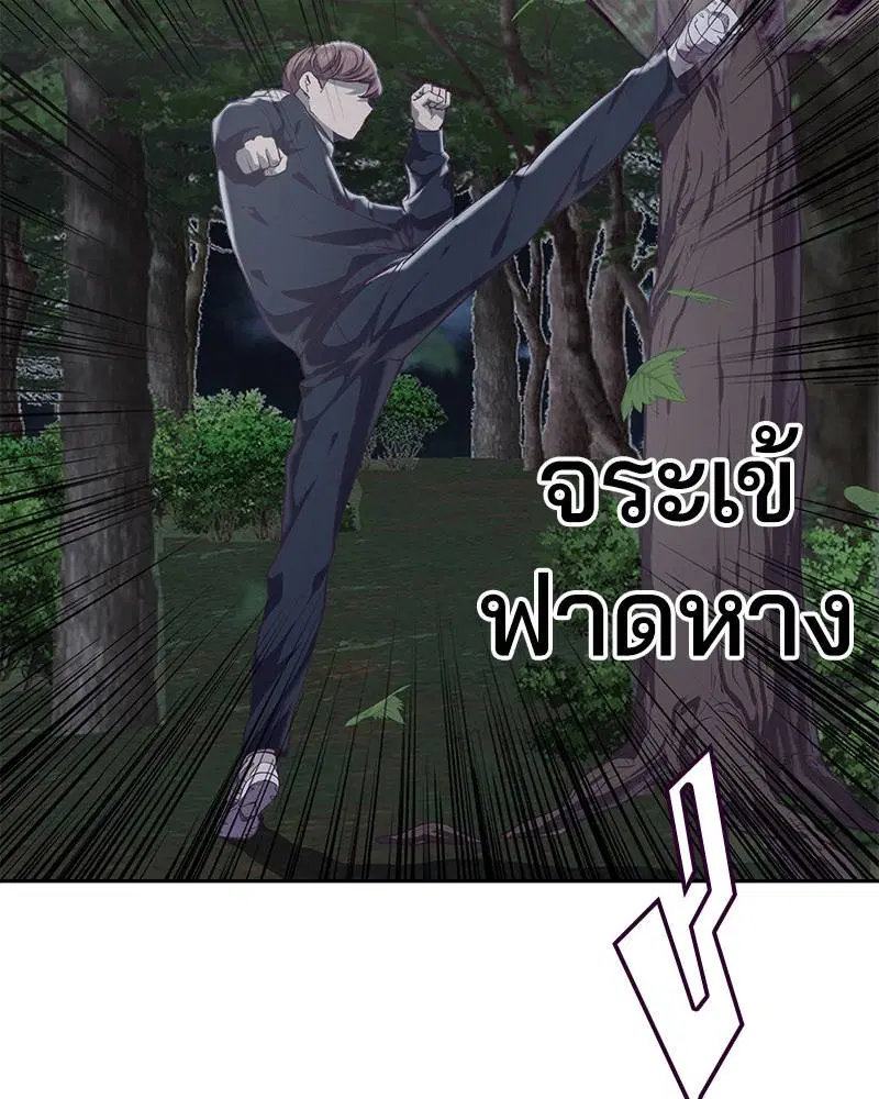 The Boy of Death ตอนที่ 76 หน้า 66