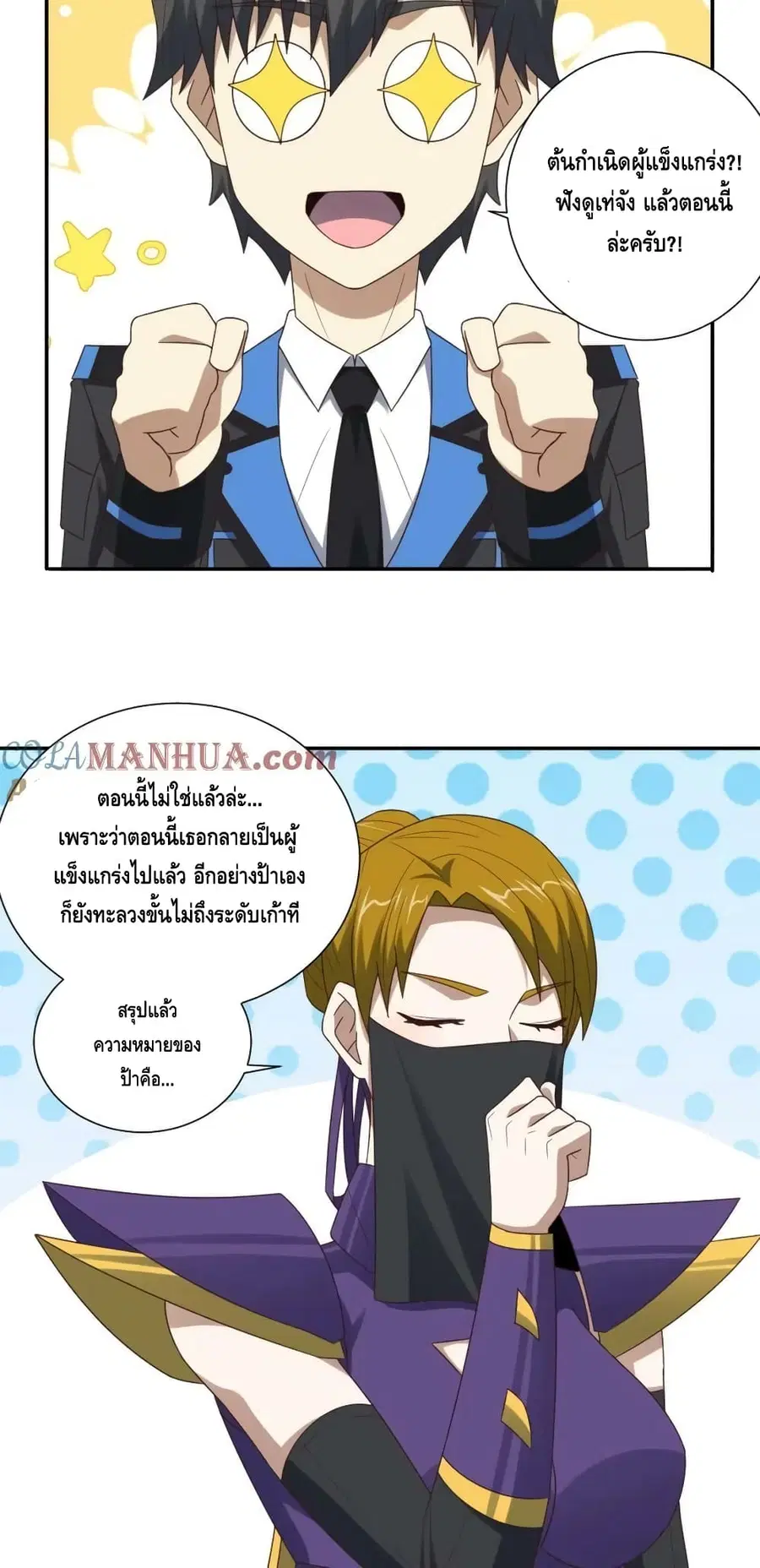High Energy Strikes ตอนที่ 264 หน้า 18
