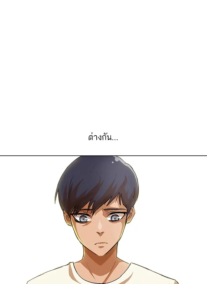 Random Chat ตอนที่ 69 หน้า 48