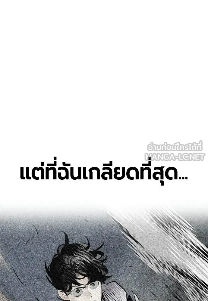 Jungle Juice ตอนที่ 182 หน้า 177