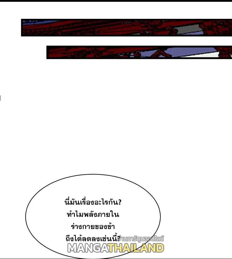 Matchless Emperor ตอนที่ 311 หน้า 13