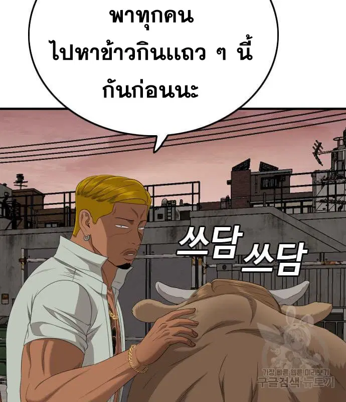 Bad Guy ตอนที่ 160 หน้า 82