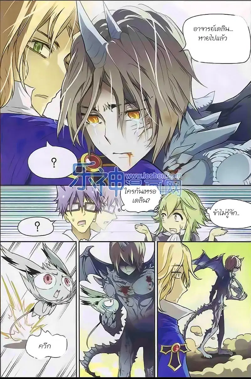 Panlong ตอนที่ 109 หน้า 4