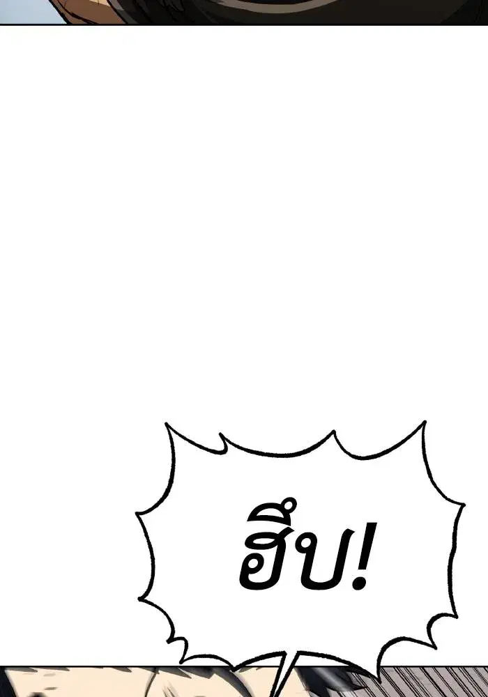 King of the Octagon ตอนที่ 79 หน้า 11