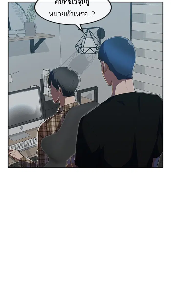 Random Chat ตอนที่ 210 หน้า 74