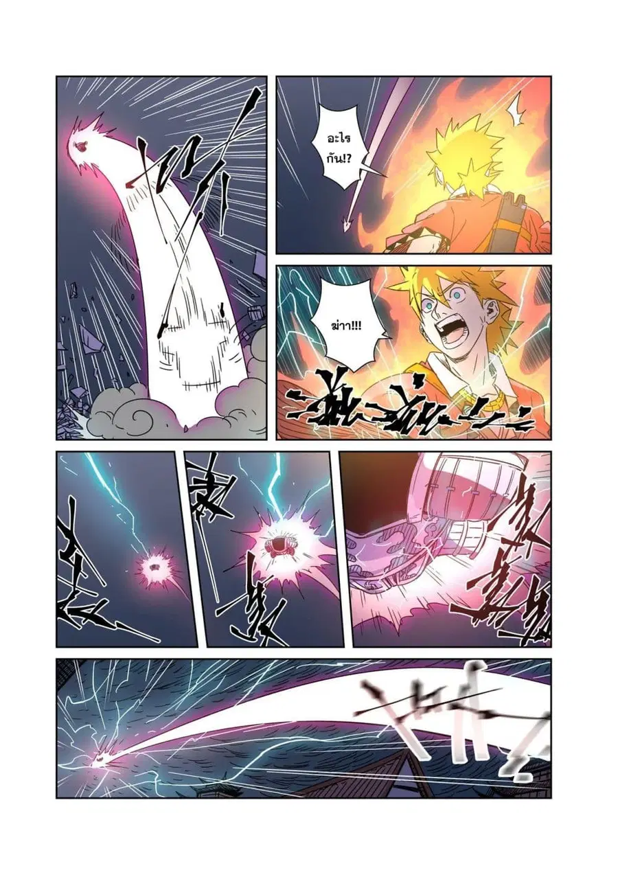 Tales of Demons and Gods ตอนที่ 294 หน้า 7