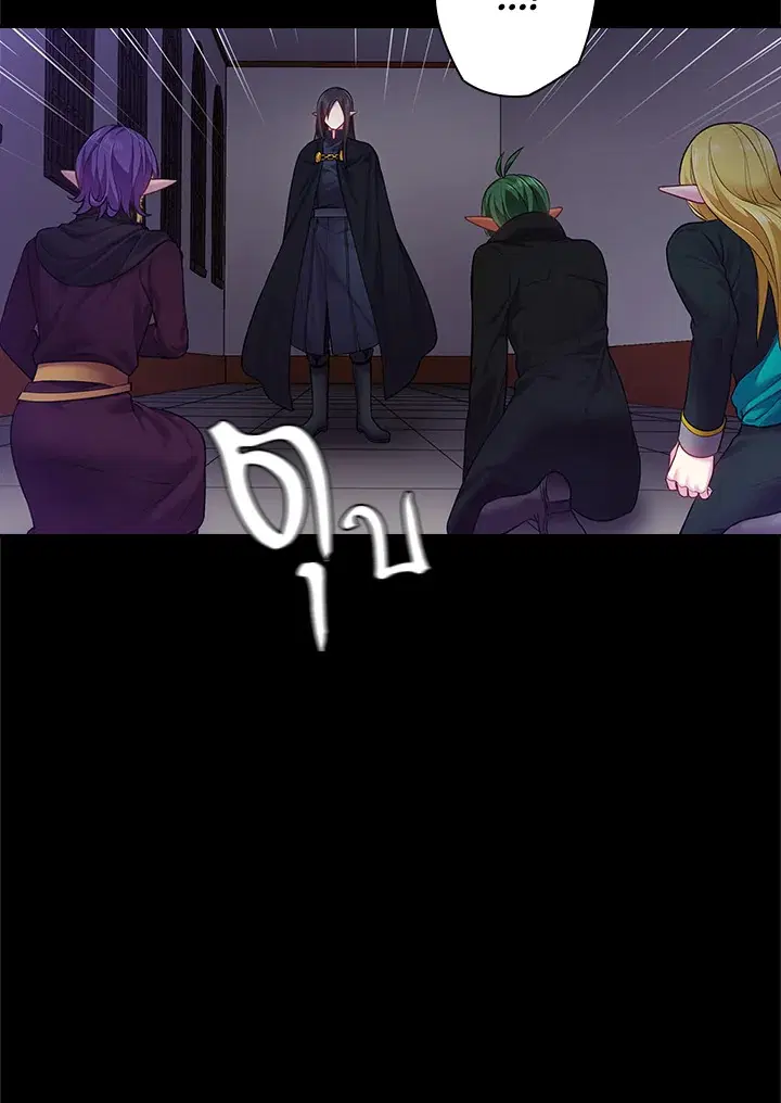 Satan’s Bride ตอนที่ 57 หน้า 63