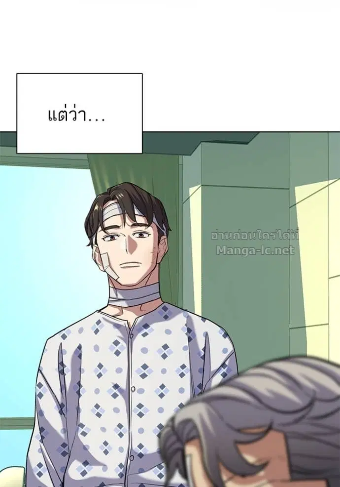 Reborn Rich ตอนที่ 70 หน้า 45