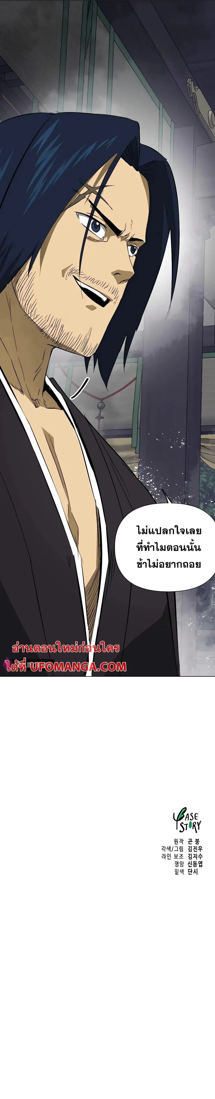 Infinite Level Up In Murim ตอนที่ 158 หน้า 25