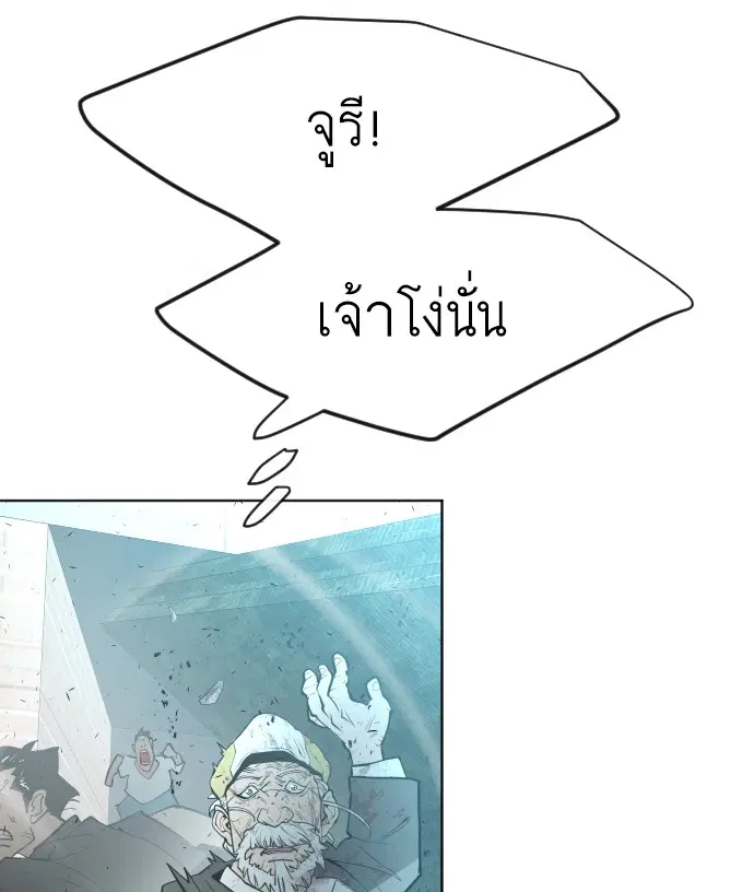 Superhuman Era ตอนที่ 84 หน้า 114