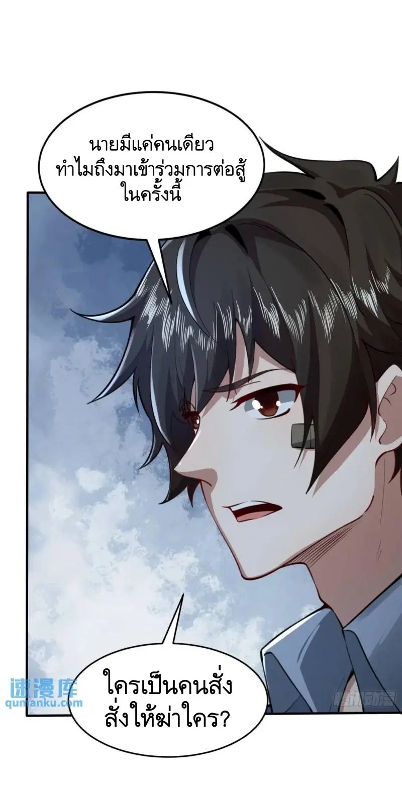 The First Order ตอนที่ 340 หน้า 23
