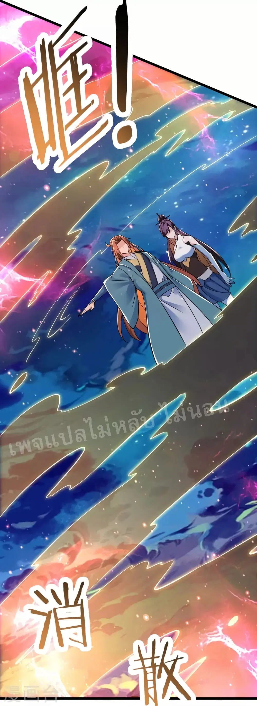 My Harem is All Female Students ตอนที่ 129 หน้า 33