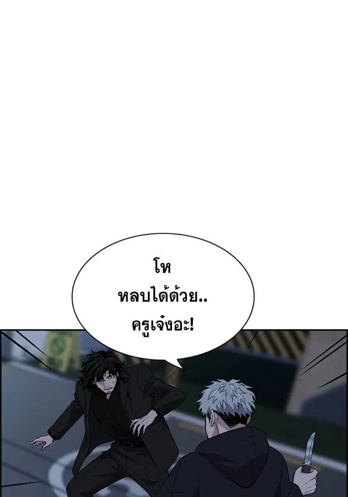 True Education ตอนที่ 30 หน้า 49