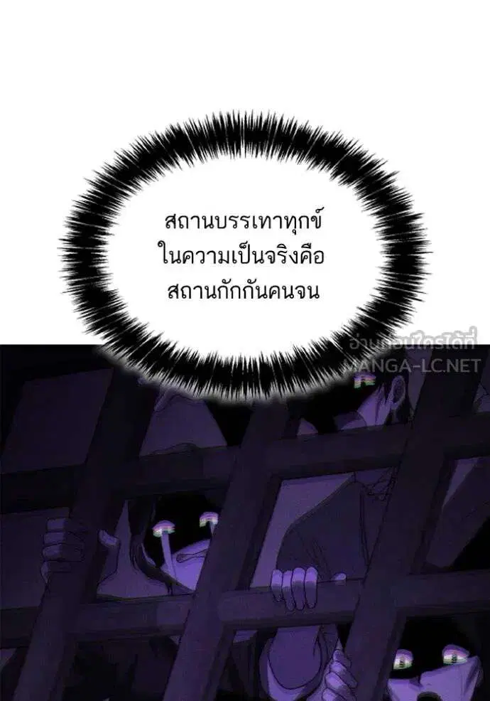 Sister I Am the Queen in This Life ตอนที่ 123 หน้า 126