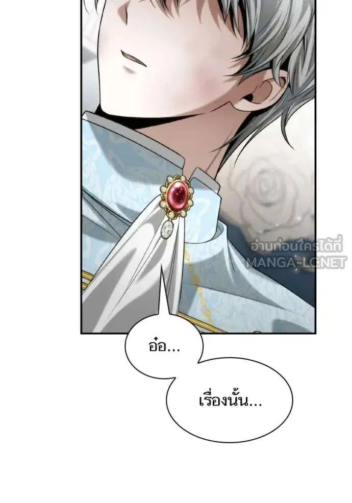 Sister I Am the Queen in This Life ตอนที่ 166 หน้า 74