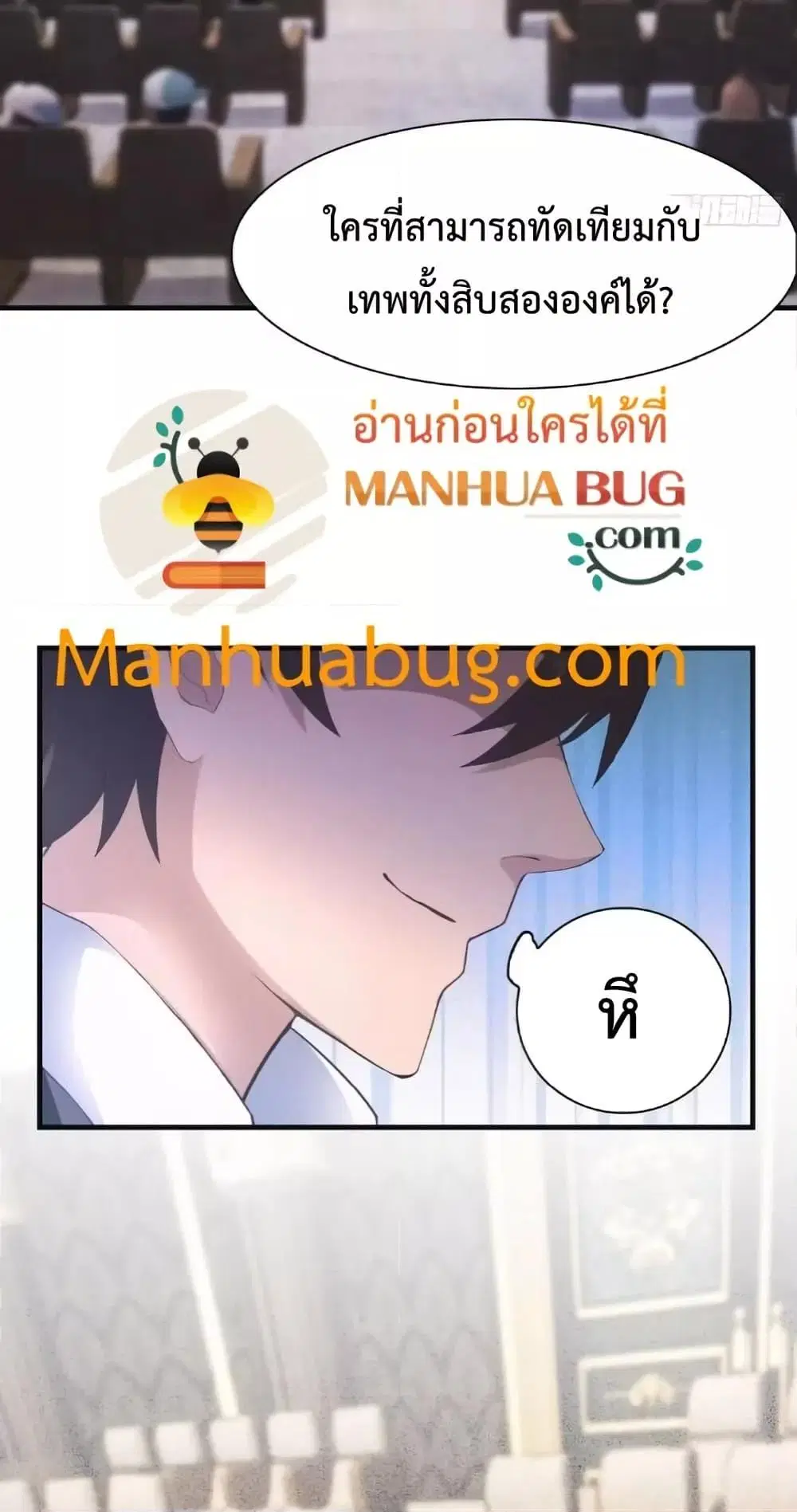Master Cultivation Return ตอนที่ 512 หน้า 30