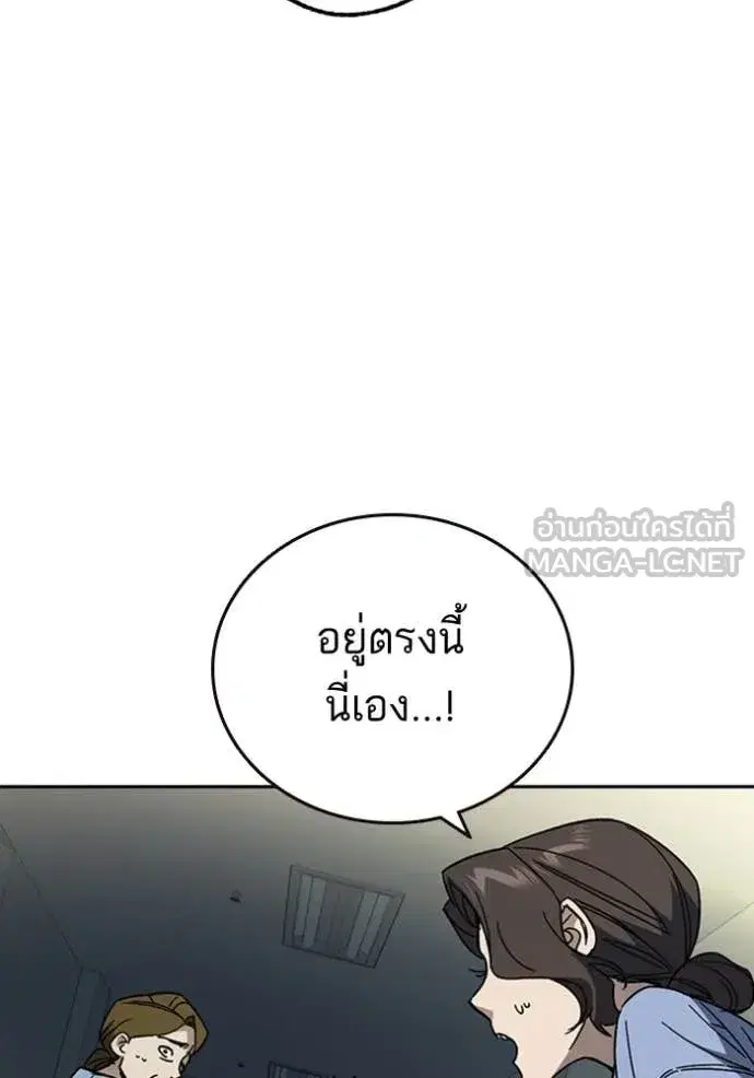 Study Group ตอนที่ 298 หน้า 110