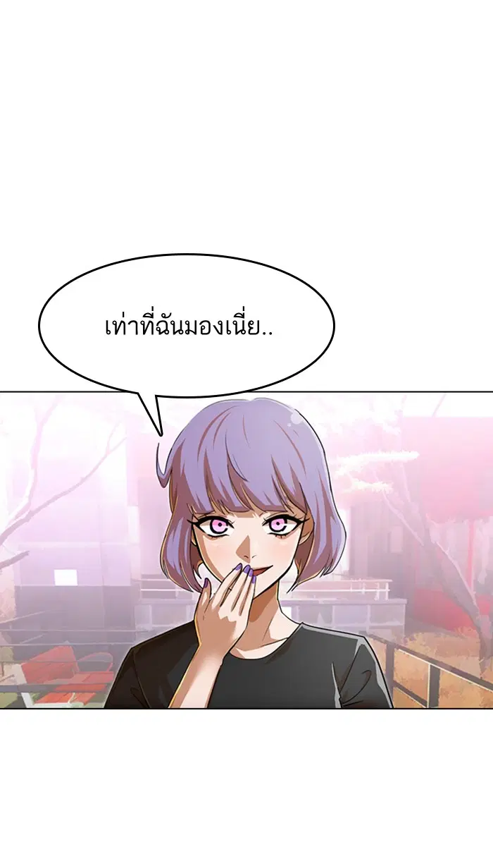 Random Chat ตอนที่ 68 หน้า 29